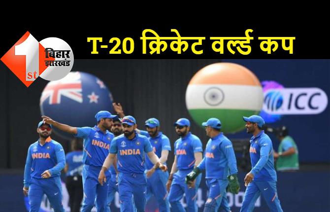 भारत को T-20 क्रिकेट वर्ल्ड कप 2026 की  मेजबाजी, 2025 में पाकिस्तान में खेला जाएगा ICC चैंपियंस ट्राफी