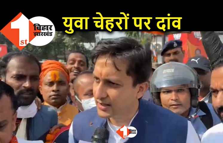 बिहार में युवा चेहरों पर भरोसा कर रही BJP, आखिर क्या है मोदी-शाह का प्लान