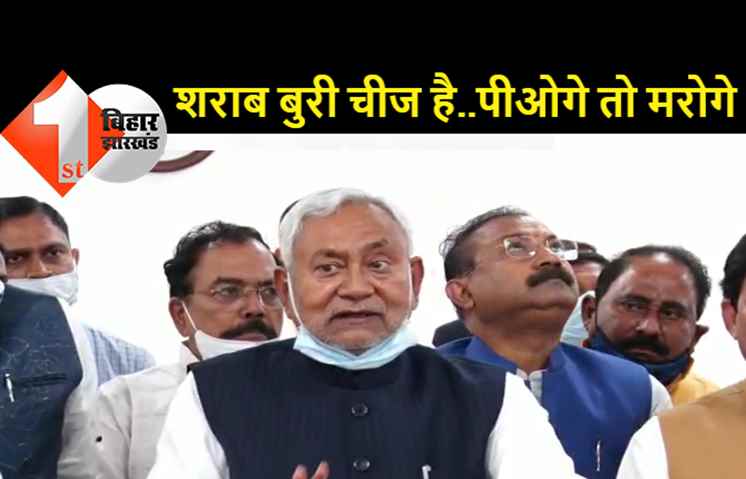 शराबबंदी पर कल होगी समीक्षा बैठक, शराबबंदी को लेकर कुछ लोग मेरे खिलाफ ही हो गये हैं: नीतीश कुमार