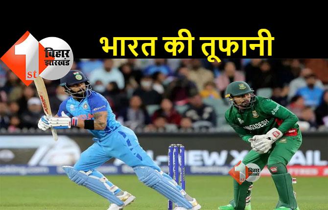 T20 World Cup: भारत ने खेली शानदार पारी, बांग्लादेश के सामने 185 रनों का लक्ष्य