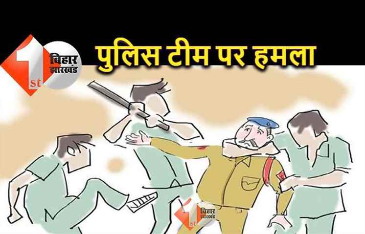 छापेमारी करने गई उत्पाद की टीम पर हमला, दो जवान घायल