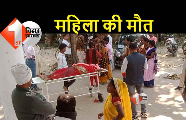 नवादा में ऑटो पलटने से महिला की मौत, 3 घायल 