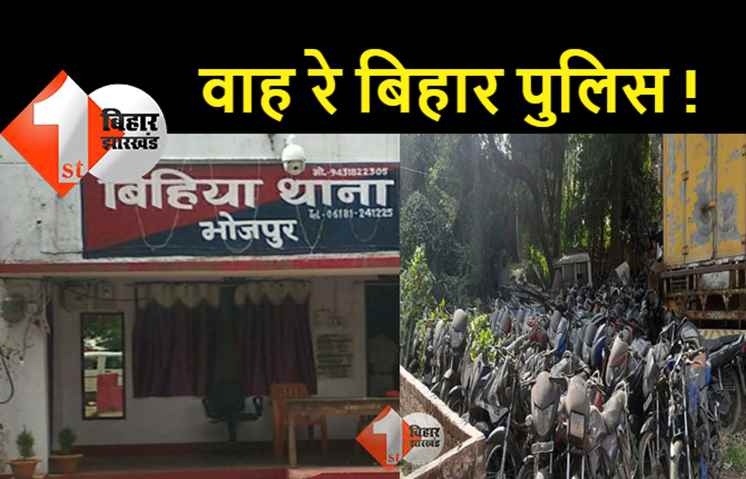 बिहार में पुलिस भी सुरक्षित नही : थाने से चोरी कर ली बाइक, शराब कारोबार में भी शामिल