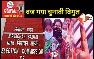 दिल्ली MCD चुनाव की तारीखों का एलान, चुनाव आयोग ने जारी किया शेड्यूल