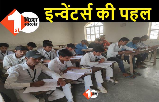 पैसों के कारण नहीं छूटेगी पढ़ाई, 'इन्वेंटर्स' आयोजित करेगी स्कॉलरशिप एग्जाम 