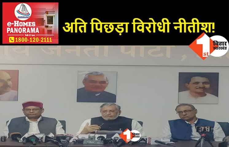 डेडिकेटेड कमीशन पर SC ने लगाई रोक, सुशील मोदी बोले- नीतीश की जिद से फंसा निकाय चुनाव