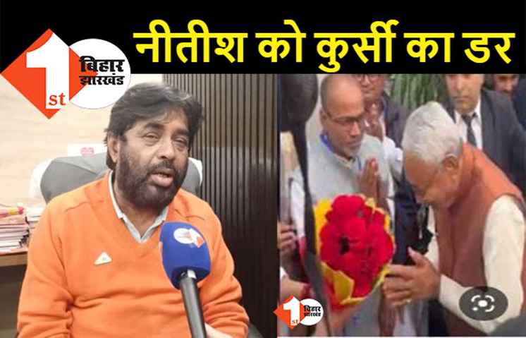 राजद के साथ नीतीश की दोस्ती सांप- नेवले वाली, अपनी कुर्सी बचाने के लिए कदमों में झुक रहे सीएम 