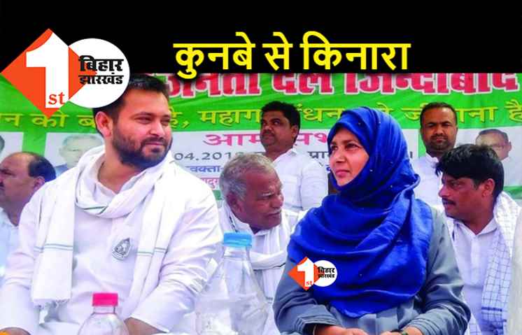 शहाबुद्दीन के कुनबे ने लालू ने पूरी तरह किया किनारा, गोपालगंज में डैमेज होने के बाद हिना शहाब कार्यकारिणी से आउट