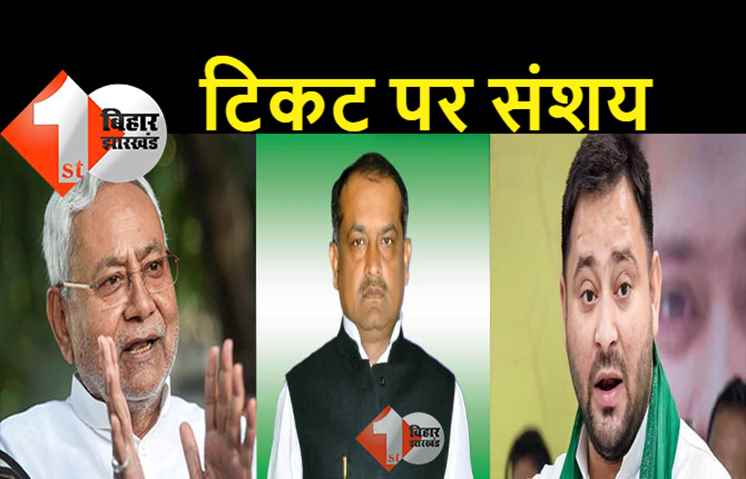 कुढ़नी विधानसभा उपचुनाव : आरजेडी से मनोज कुशवाहा की उम्मीदवारी पर बढ़ा सस्पेंस