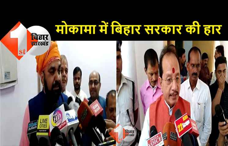 बिहार उपचुनाव परिणाम पर BJP का बड़ा बयान, कहा - सरकार और महागठबंधन की हार, छोटे सरकार की पर्सनल जीत 