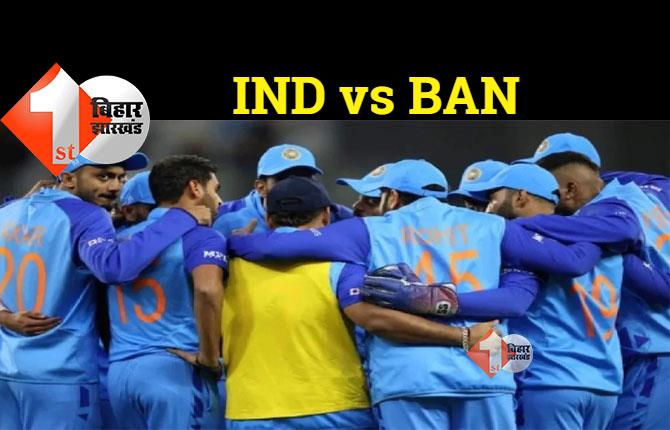 T20 World Cup: भारत और बांग्लादेश के बीच मुकाबला आज, इंडिया के लिए बड़ा चैलेंज है ये मैच 