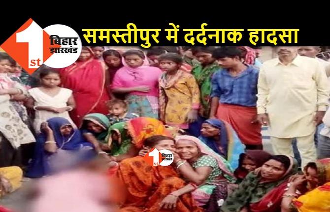 बिहार : सड़क हादसे में 5 लोगों की मौत, समस्तीपुर में 3 और आरा में 2 की गई जान