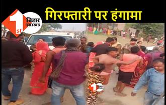 बिहार: छापेमारी करने पहुंची उत्पाद विभाग की टीम का भारी विरोध, ग्रामीणों के साथ झड़प