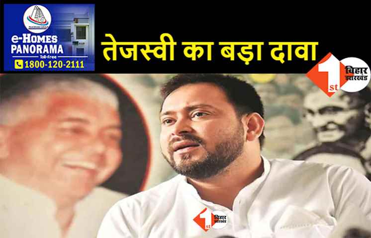 उपचुनाव के रिजल्ट पर तेजस्वी बोले-हमने बीजेपी के कोर वोट को तोड़ लिया, अगली बार उनका सफाया कर देंगे