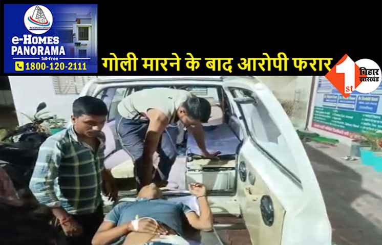 खेत जुताई के विवाद में युवक को मारी गोली, गंभीर हालत में प्राइवेट हॉस्पिटल में एडमिट