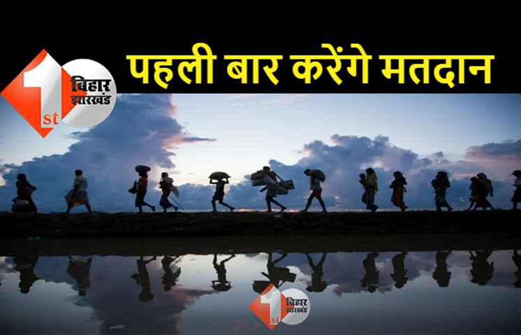 पाकिस्तान से भारत लौटे 1032 हिंदू पहली बार करेंगे वोटिंग, इंटेलिजेंस एजेंसी के जांच के बाद मिली नागरिकता 