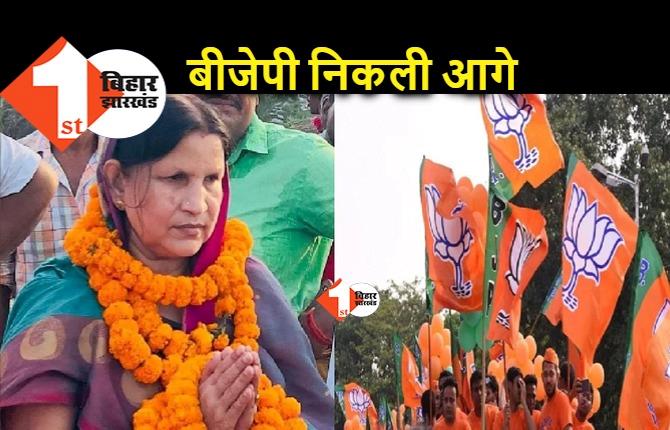 गोपालगंज में BJP की वापसी, पिछड़ने के बाद आगे निकली कुसुम देवी