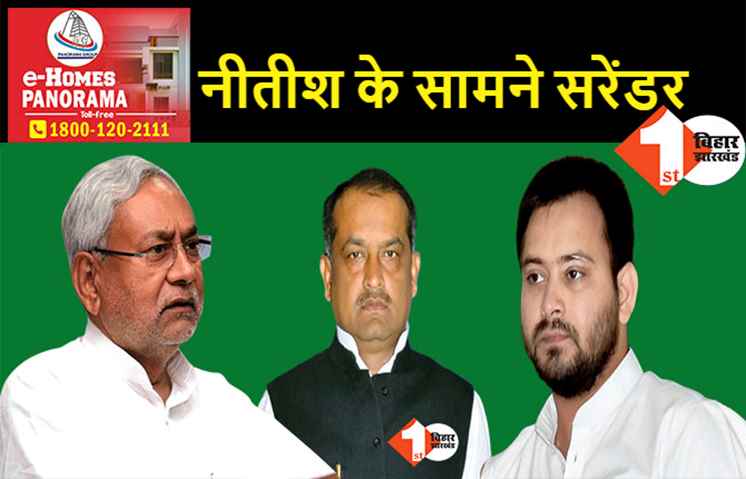 एक बार फिर नीतीश के सामने तेजस्वी का सरेंडर: अपनी सीटिंग सीट कुढ़नी को जेडीयू को दिया, मनोज कुशवाहा होंगे उम्मीदवार