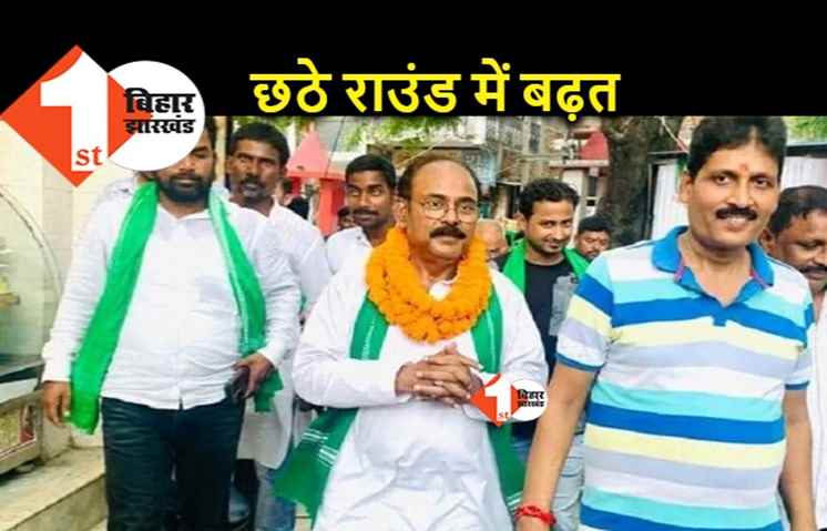 गोपालगंज में कांटे की टक्कर, छठे राउंड में फिर आगे निकले RJD उम्मीदवार