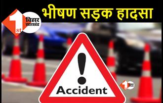 बिहार: तेज रफ्तार कार ने ऑटो में मारी जोरदार टक्कर, चार लोगों की मौके पर हुई मौत