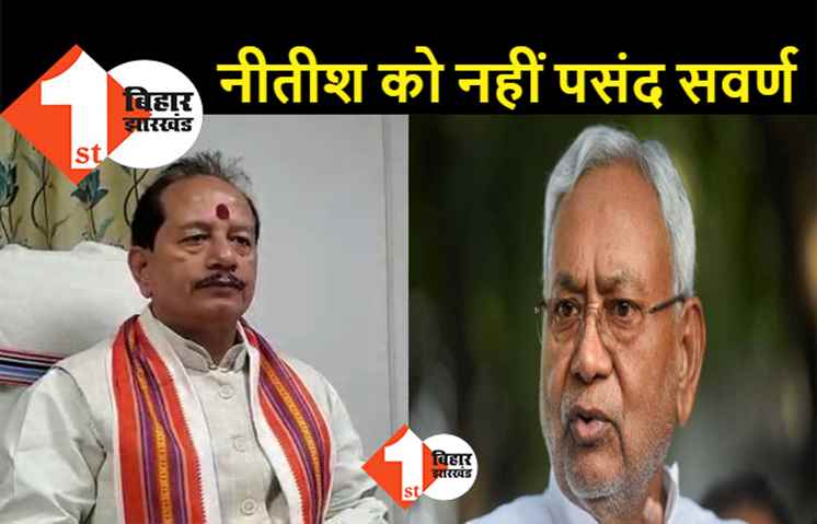 ऊंची जाति का बलि चढ़ाते हैं नीतीश, MY से बहार नहीं निकल सकती राजद 