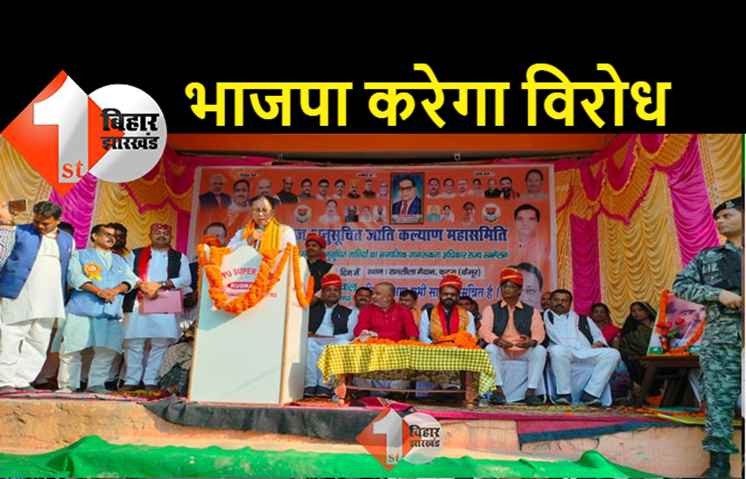 विदेशियों या बंगाल से भागे लोगों को अति पिछड़ों की श्रेणी में करेंगे शामिल, तो सदन से लेकर सड़क तक होगा विरोध 