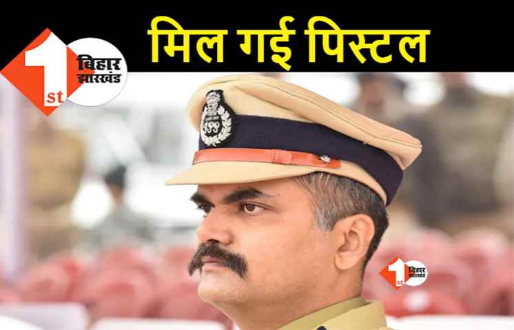 बिहार: IG विकास वैभव की चोरी गई पिस्टल बरामद, बेडरूम से ले भागा था होमगार्ड जवान का बेटा