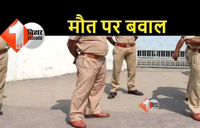 पुलिस कस्टडी में बुजुर्ग की मौत, हंगामे के बाद थानाध्यक्ष सस्पेंड