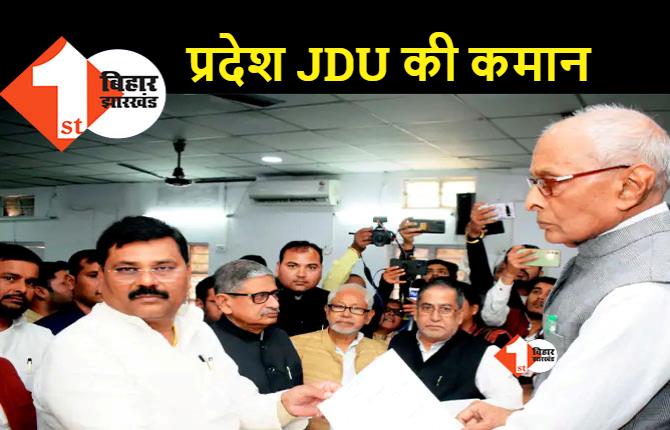 उमेश कुशवाहा फिर बने  JDU के प्रदेश अध्यक्ष, निर्विरोध हुए निर्वाचित