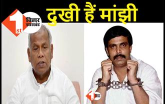 आनंद मोहन के जेल जाने से नाराज हैं जीतन राम मांझी, सीएम नीतीश से कर दिया बड़ी मांग 