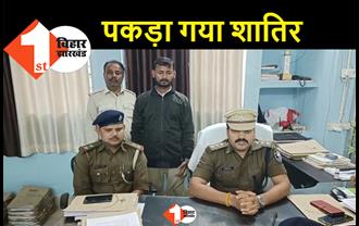 दिल्ली में दोस्त के घर छुपा था किडनी कांड का मुख्य आरोपी, घर पहुंचते ही पुलिस ने दबोचा