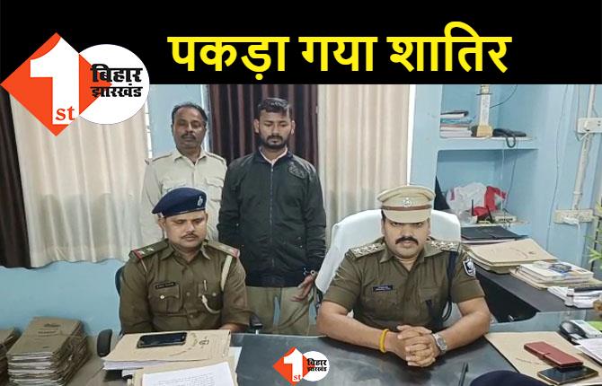 दिल्ली में दोस्त के घर छुपा था किडनी कांड का मुख्य आरोपी, घर पहुंचते ही पुलिस ने दबोचा