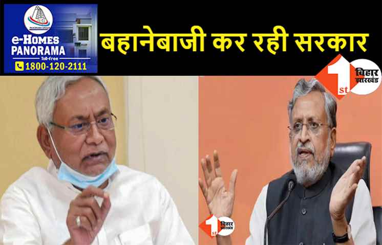सुशील मोदी ने सरकार की मंशा पर उठाए सवाल, कहा- जातीय जनगणना टालने का बहाना खोज रहे नीतीश