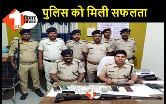 बिहार: चोरी की बड़ी वारदात का पुलिस ने किया खुलासा, 6.50 लाख के साथ 3 बदमाश गिरफ्तार