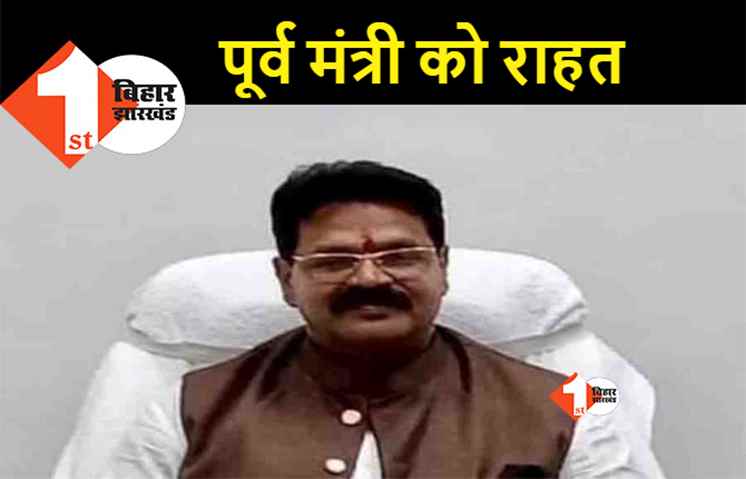 पूर्व मंत्री कार्तिकेय सिंह को HC से बड़ी राहत, अग्रिम जमानत याचिका मंजूर