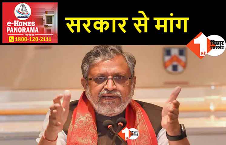 बढ़ती आबादी विकास में बाधक, सुशील मोदी बोले- बिहार में लागू हो जनसंख्या नियंत्रण कानून