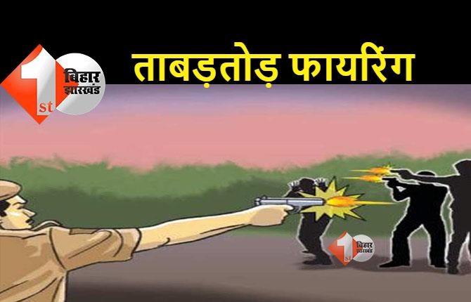 बेतिया में शराब तस्करों और पुलिस में मुठभेड़, ताबड़तोड़ फायरिंग में एक तस्कर की मौत 