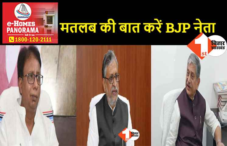 बेमतलब की बात करते हैं BJP नेता, ललन सिंह बोले- जायसवाल और सुशील मोदी में चल रही प्रतिस्पर्धा