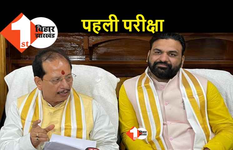 विपक्ष की कमान संभालने वाले नेताओं के लिए आज आएगा पहला रिजल्ट, BJP का क्या पड़ेगा असर?