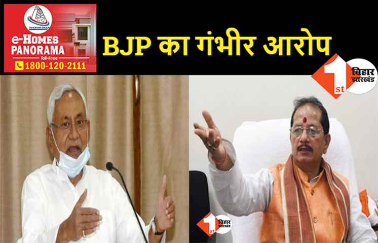 नीतीश  के कई अधिकारी अरबपति, विजय सिन्हा बोले- ऐसे लोगों की जांच कराएं सीएम
