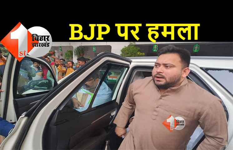 मंत्री समीर महासेठ के यहां आईटी रेड पर बोले तेजस्वी यादव, 2024 तक यही होगा