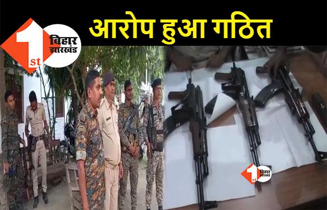 AK47 मिलने के मामले में 10 के खिलाफ आरोप गठित, कड़ी सुरक्षा के बीच कोर्ट में हुई आरोपियों की पेशी