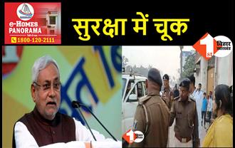मुख्यमंत्री नीतीश कुमार की सुरक्षा में बड़ी चूक, लोगों ने सीएम के काफिले को रोका