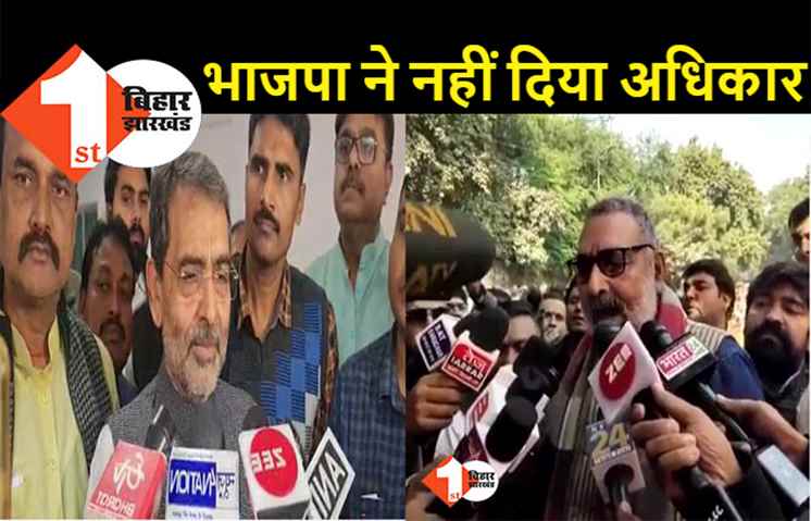 गिरिराज को कुशवाहा का जवाब - यदि केंद्र में हैं ताकत तो छीन कर दिखाएं वोटिंग राइट 