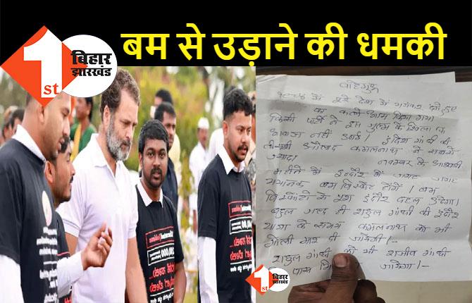 MP आने से पहले राहुल गांधी को मिला धमकी भरा पत्र, कहा - पहुंचा देंगे राजीव गांधी के पास 