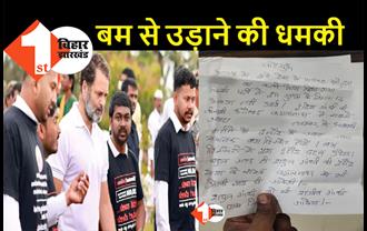 MP आने से पहले राहुल गांधी को मिला धमकी भरा पत्र, कहा - पहुंचा देंगे राजीव गांधी के पास 