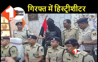 आसनसोल से गिरफ्तार हुआ कुख्यात ददवा, जमुई कोर्ट में पेशी के दौरान हुआ था फरार