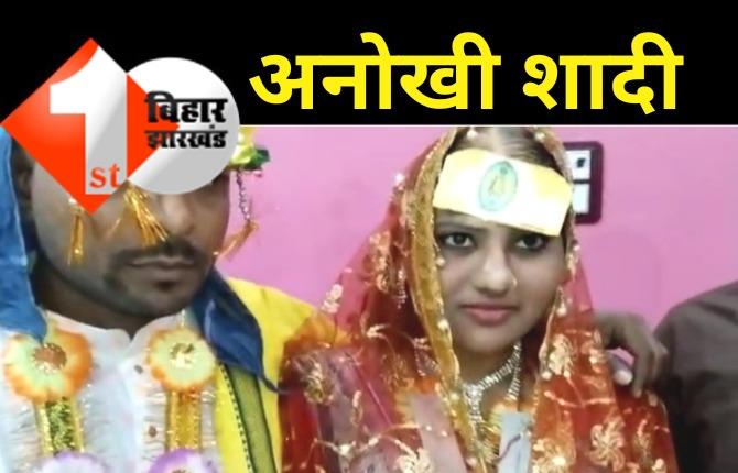 प्यार में टूटी धर्म की दीवार: मुस्लिम लड़की ने हिंदू लड़के से की शादी, एक साल से चल रहा था अफेयर 