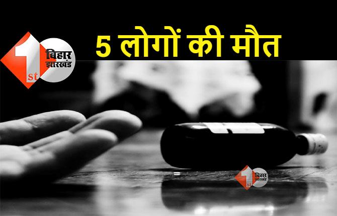 नवादा से बड़ी खबर : एक ही परिवार के 6 लोगों की मौत, सभी ने खाया था जहर