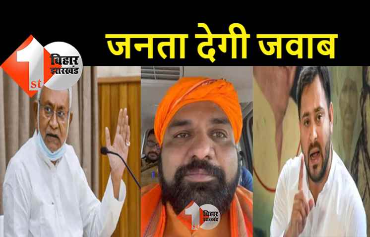 सम्राट ने कहा - राजद और नीतीश तय करें कौन है बी टीम, कुढ़नी में जनता देगी जवाब 
